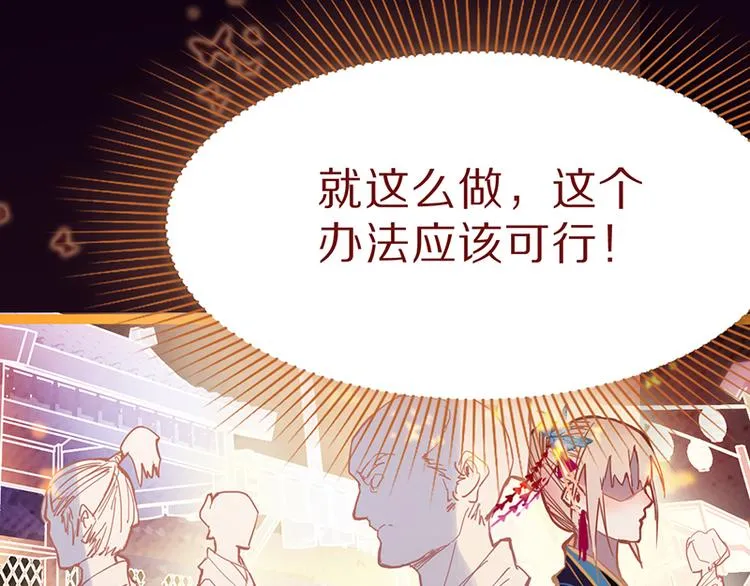 第61话 凶手的传说 第157页