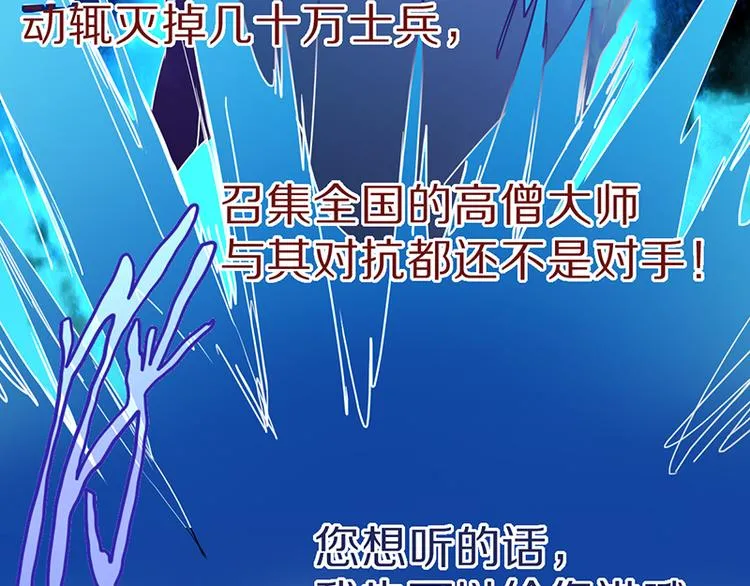 第61话 凶手的传说 第64页