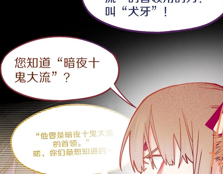 第61话 凶手的传说 第14页
