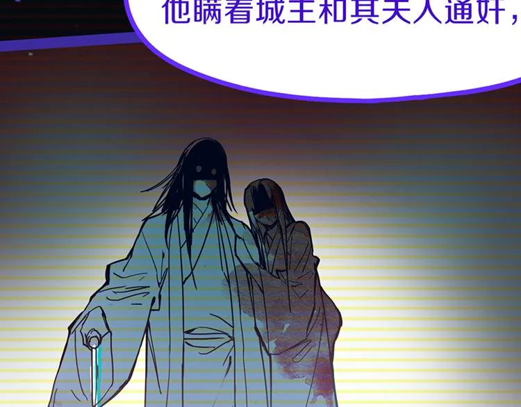 第61话 凶手的传说 第71页