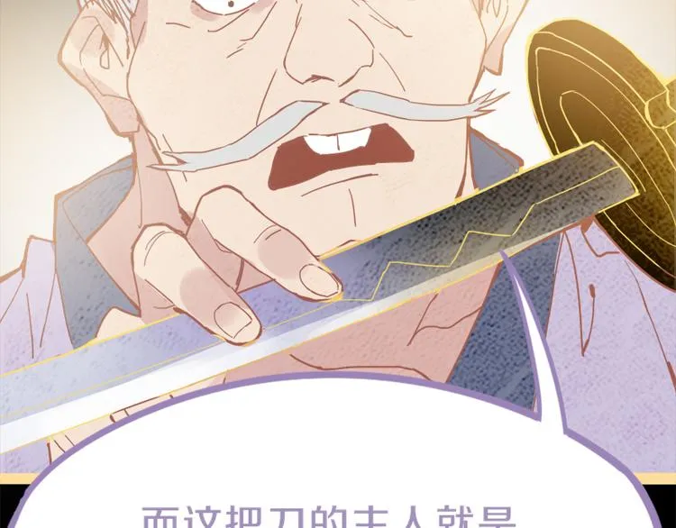 第61话 凶手的传说 第27页