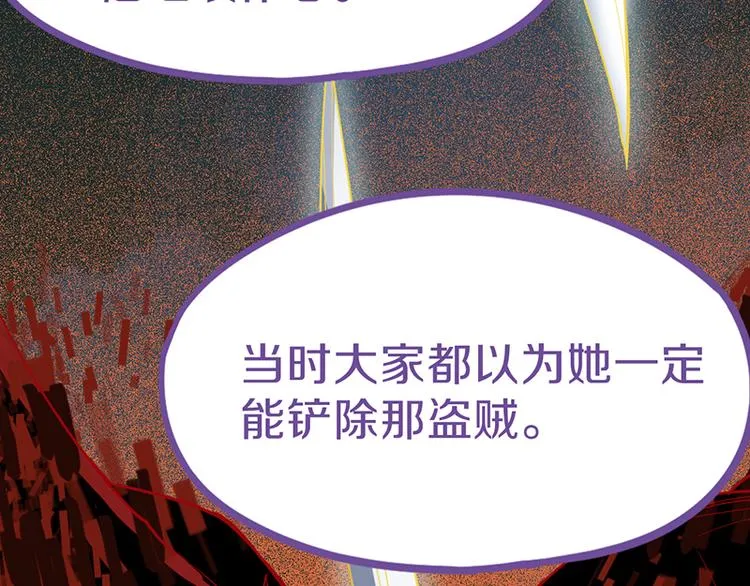 第61话 凶手的传说 第93页