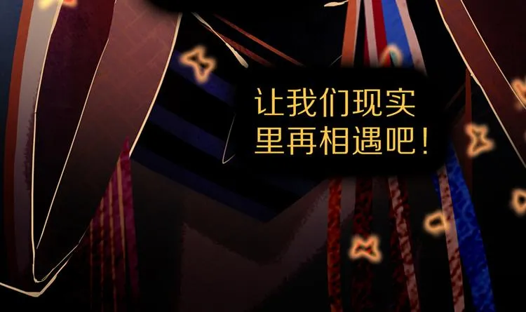 第61话 凶手的传说 第156页
