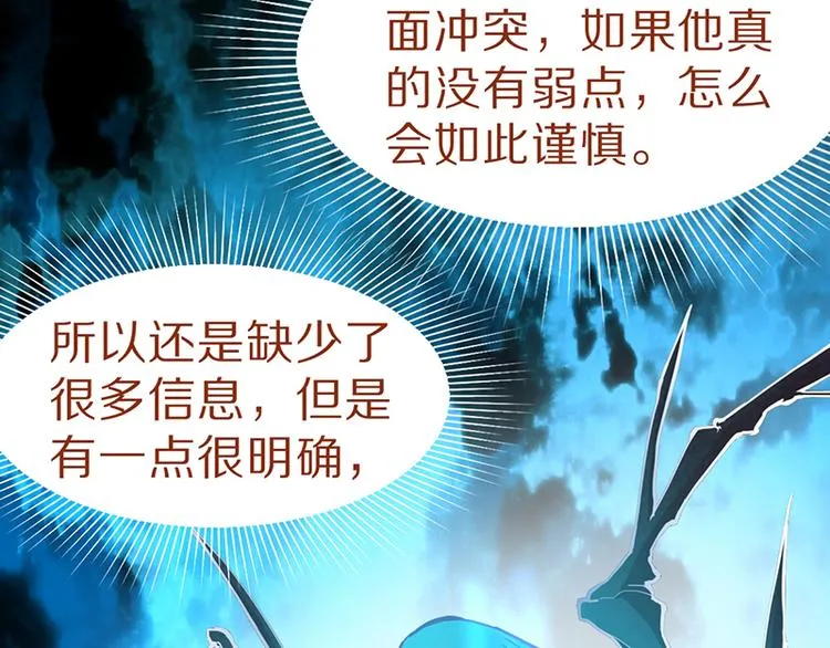 第61话 凶手的传说 第128页