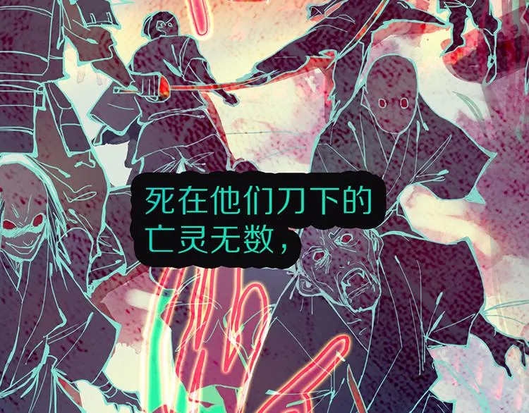 第61话 凶手的传说 第48页