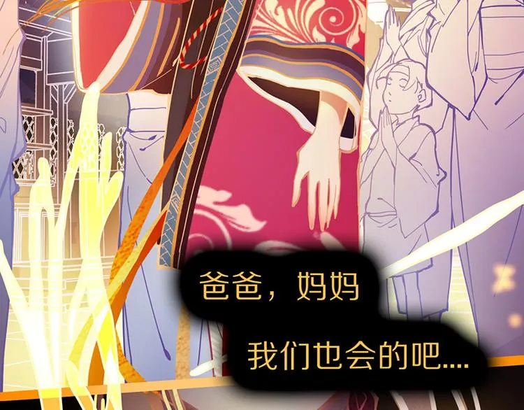第61话 凶手的传说 第153页
