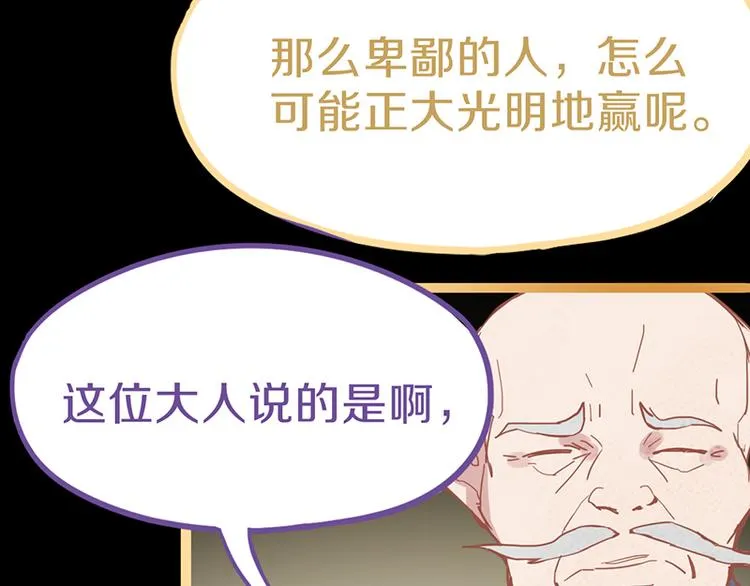 第61话 凶手的传说 第99页