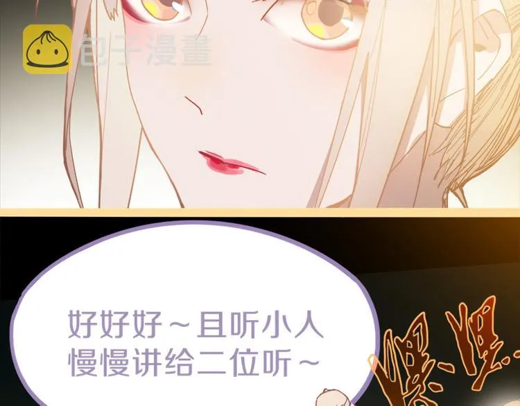 第61话 凶手的传说 第23页