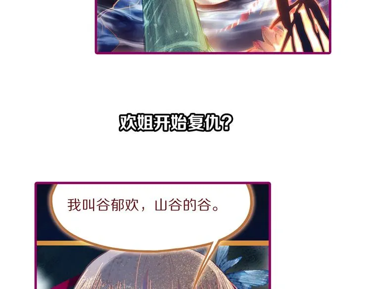 第61话 凶手的传说 第182页