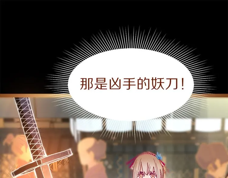 第61话 凶手的传说 第6页