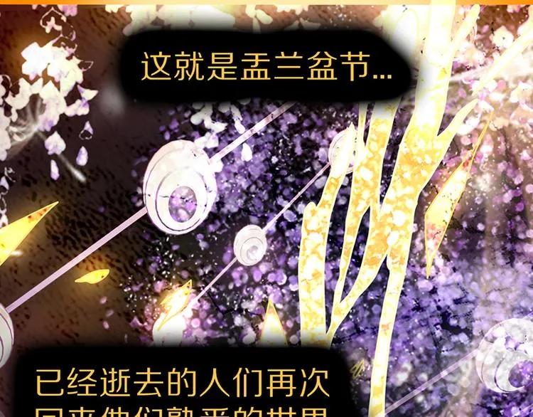 第61话 凶手的传说 第150页