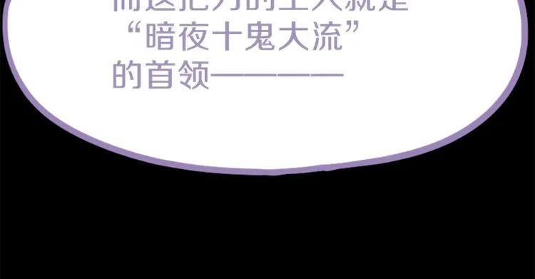 第61话 凶手的传说 第28页