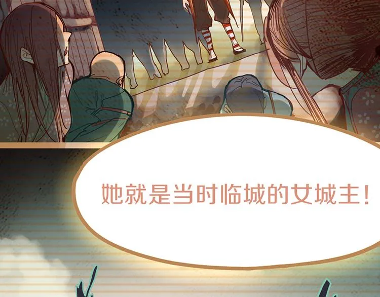 第61话 凶手的传说 第84页