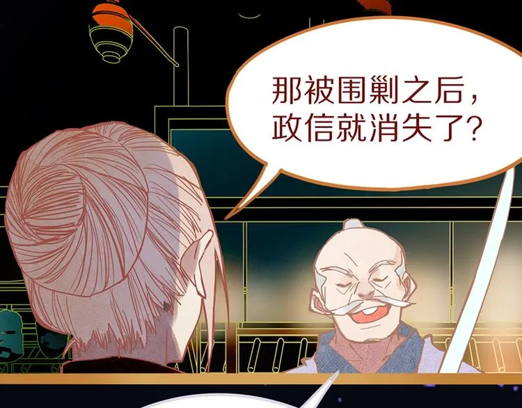 第61话 凶手的传说 第67页