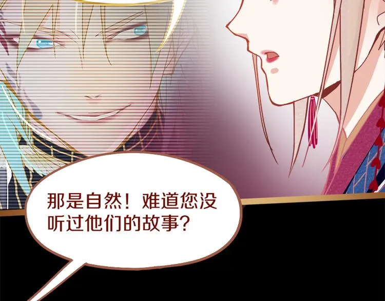 第61话 凶手的传说 第15页