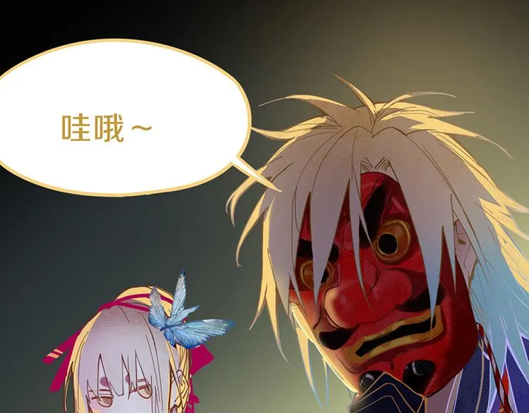 第61话 凶手的传说 第80页