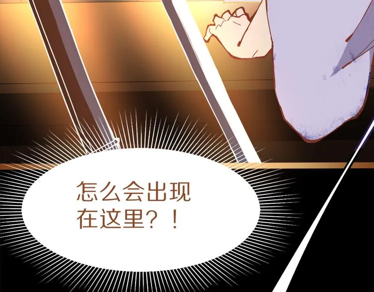 第61话 凶手的传说 第8页