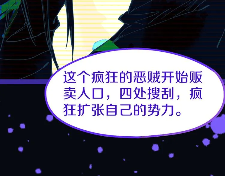 第61话 凶手的传说 第78页