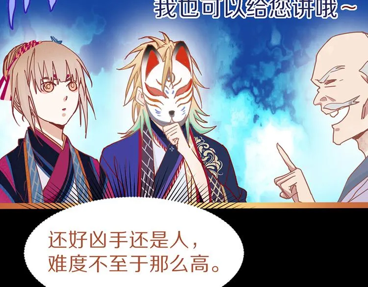 第61话 凶手的传说 第65页