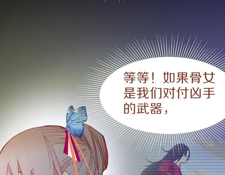 第61话 凶手的传说 第131页