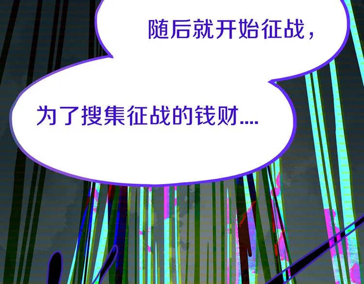 第61话 凶手的传说 第74页
