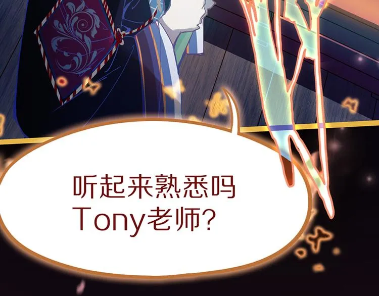 第62话 你要和我合作吗？ 第34页