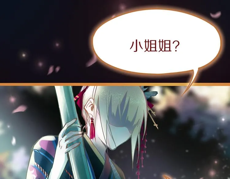 第62话 你要和我合作吗？ 第16页