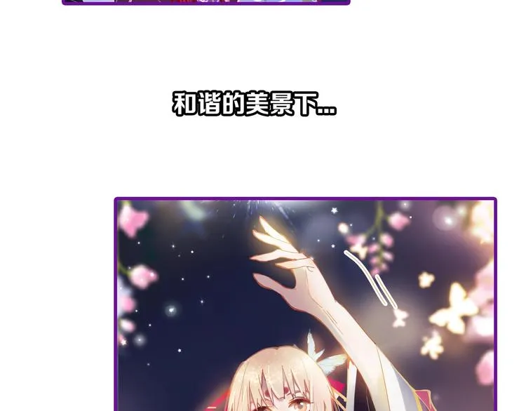 第62话 你要和我合作吗？ 第149页