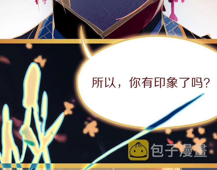 第62话 你要和我合作吗？ 第40页