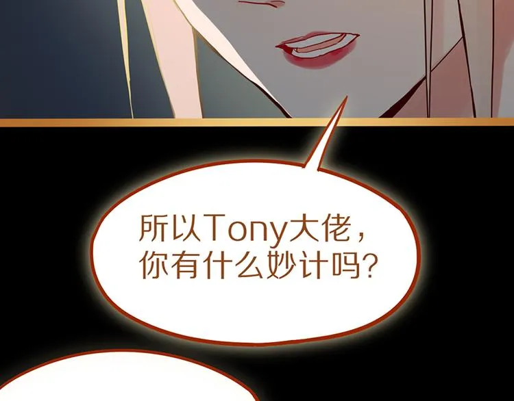 第62话 你要和我合作吗？ 第137页