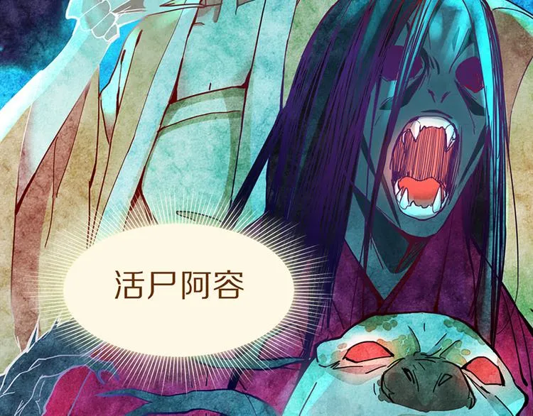 第62话 你要和我合作吗？ 第76页