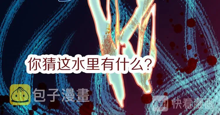 第62话 你要和我合作吗？ 第56页