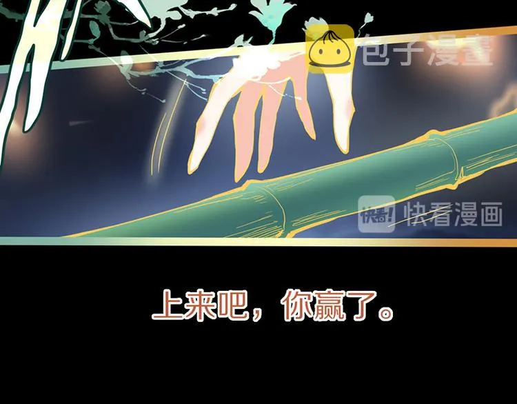 第62话 你要和我合作吗？ 第84页