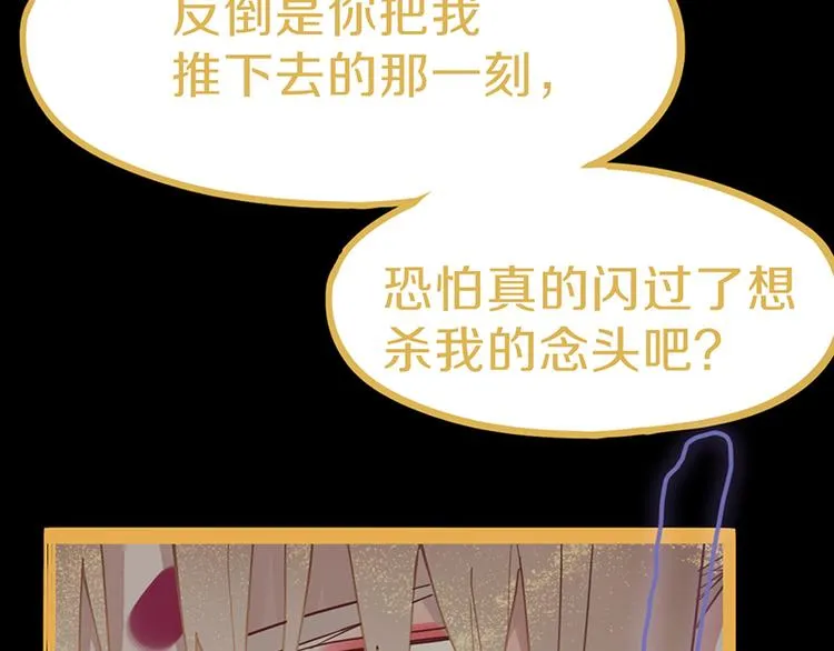 第62话 你要和我合作吗？ 第126页