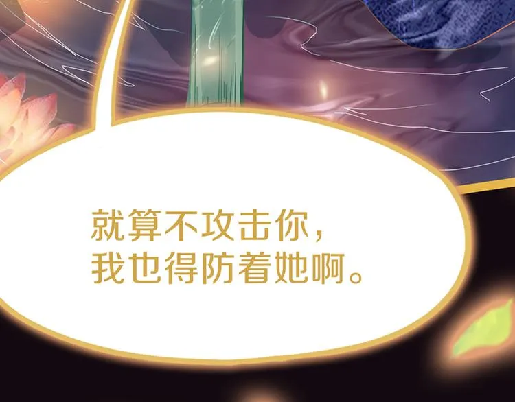 第62话 你要和我合作吗？ 第64页
