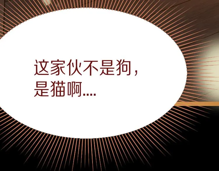 第62话 你要和我合作吗？ 第111页