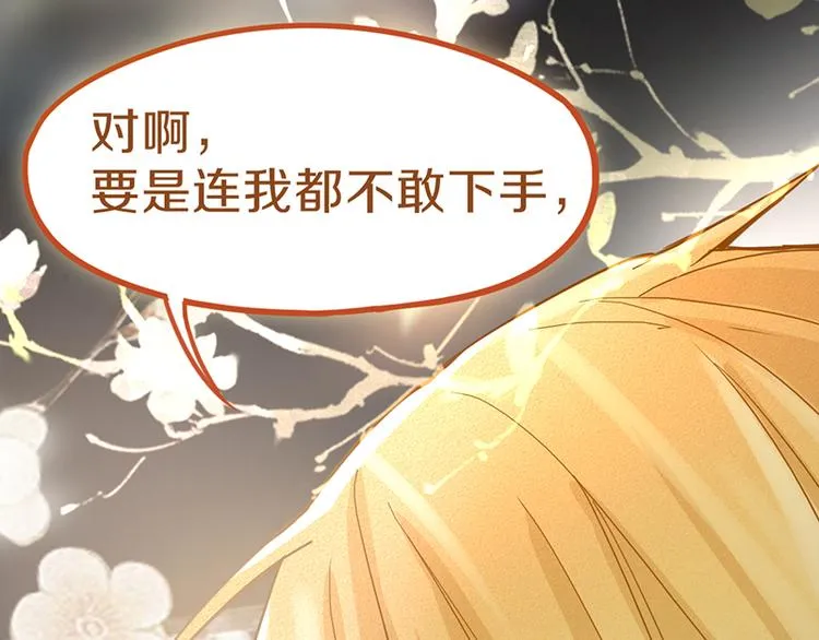 第62话 你要和我合作吗？ 第130页