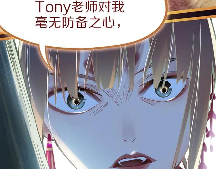 第62话 你要和我合作吗？ 第24页