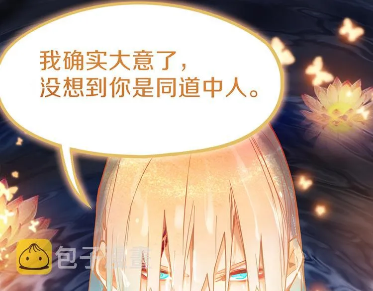 第62话 你要和我合作吗？ 第26页