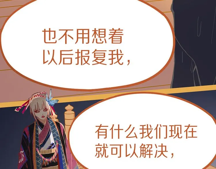 第62话 你要和我合作吗？ 第98页