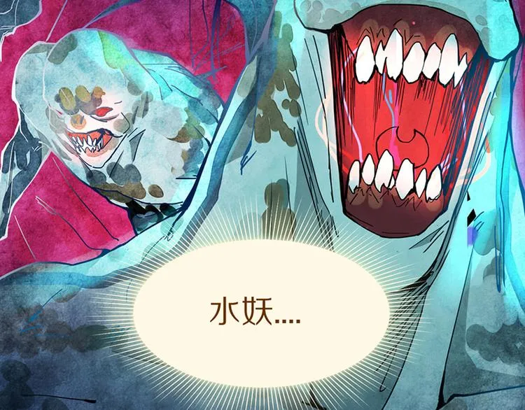 第62话 你要和我合作吗？ 第77页