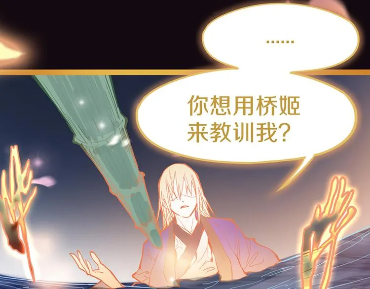 第62话 你要和我合作吗？ 第57页
