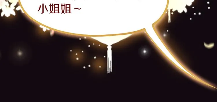 第62话 你要和我合作吗？ 第15页