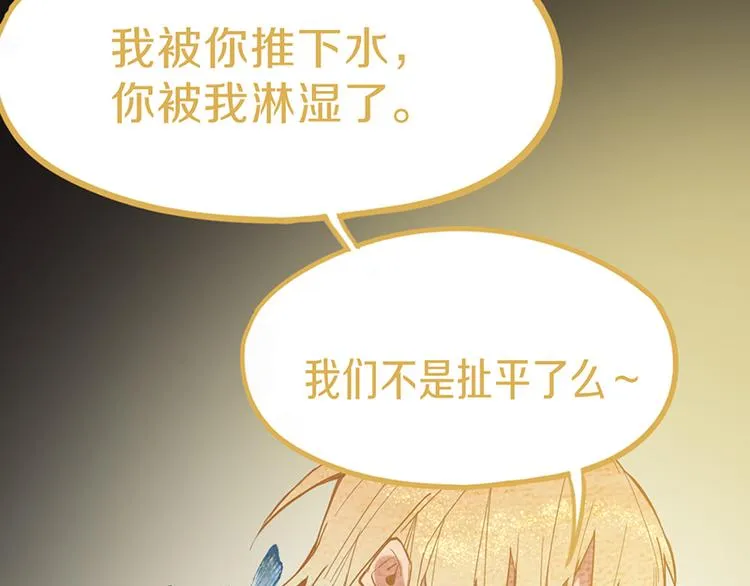 第62话 你要和我合作吗？ 第114页
