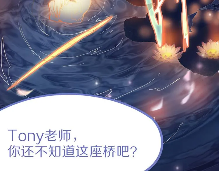 第62话 你要和我合作吗？ 第50页