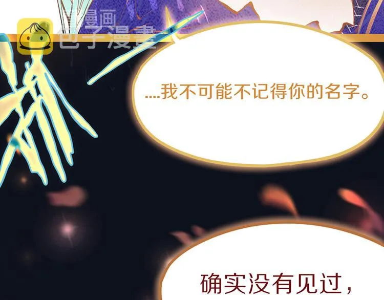 第62话 你要和我合作吗？ 第37页