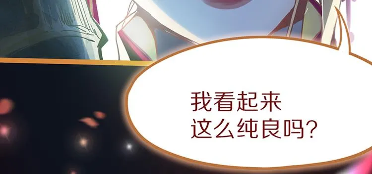 第62话 你要和我合作吗？ 第25页