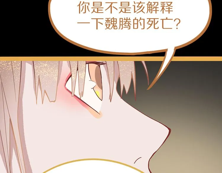 第62话 你要和我合作吗？ 第122页