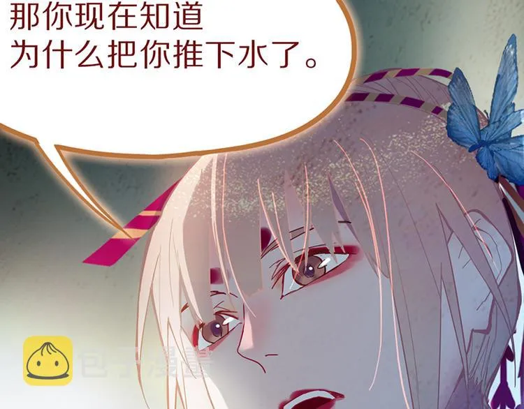 第62话 你要和我合作吗？ 第43页