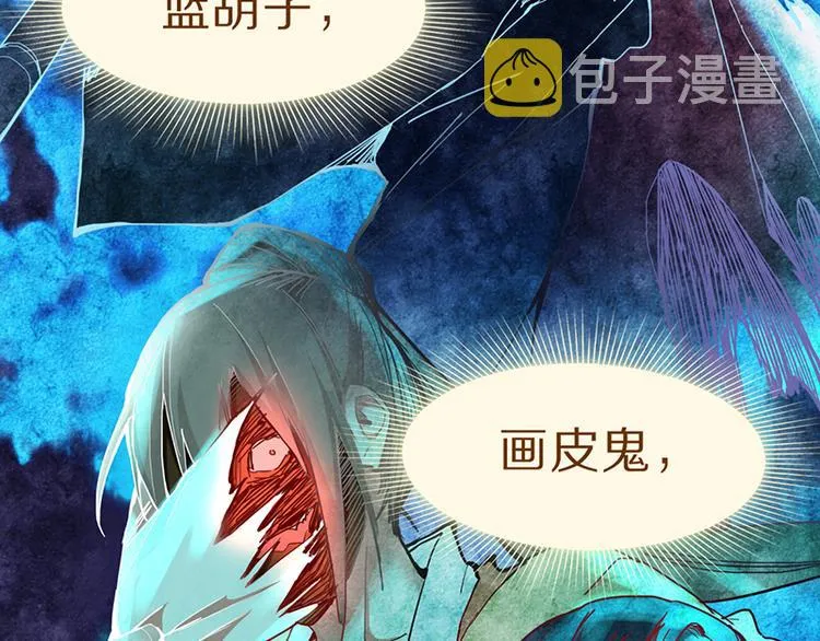 第62话 你要和我合作吗？ 第75页